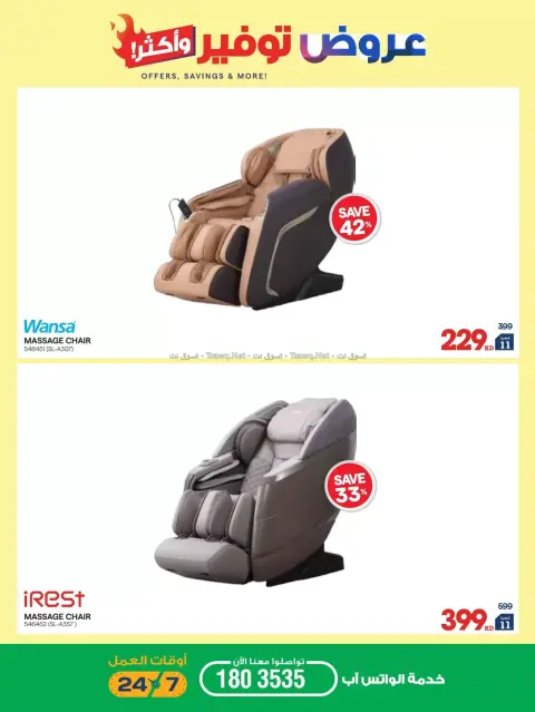Xcite Kuwait offers from 14 to 19 October 2026 Offers Savings and More - Page 50