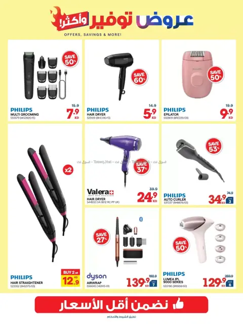Xcite Kuwait offers from 14 to 19 October 2026 Offers Savings and More - Page 45