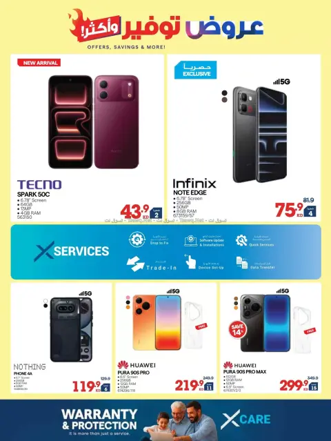 Xcite Kuwait offers from 14 to 19 October 2026 Offers Savings and More - Page 7