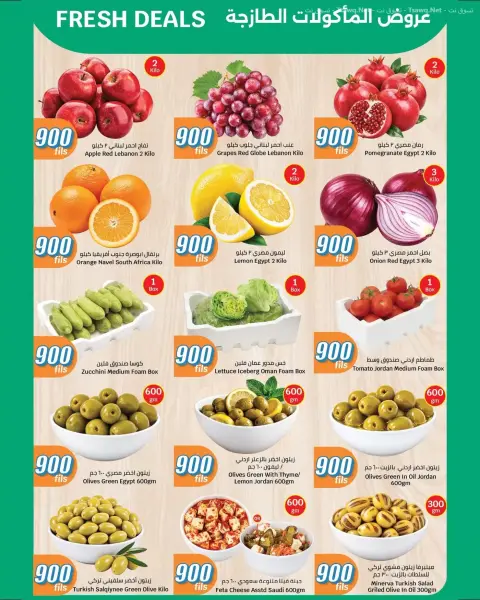 عروض سيتى هايبر الكويت من ١٤ حتى ٢٠ أكتوبر ٢٠٢٦ عروض 900 فلس فقط - صفحة 2