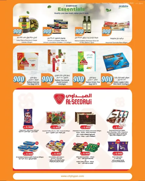 عروض سيتى هايبر الكويت من ١٤ حتى ٢٠ أكتوبر ٢٠٢٦ عروض 900 فلس فقط - صفحة 10
