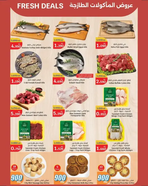 Ofertas de City hiper Kuwait de 14 a 20 octubre 2026 ofertas de comida fresca - Página 3