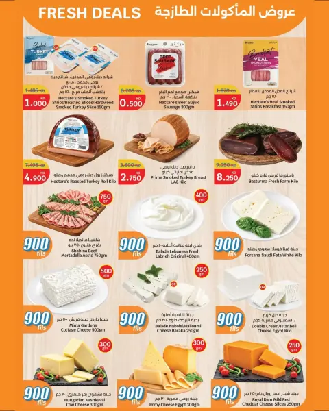 Ofertas de City hiper Kuwait de 14 a 20 octubre 2026 ofertas de comida fresca - Página 2