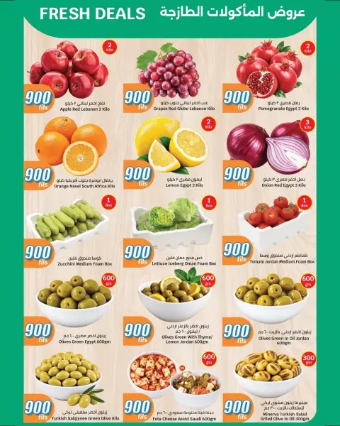 Ofertas de City hiper Kuwait de 14 a 20 octubre 2026 ofertas de comida fresca - Página 1