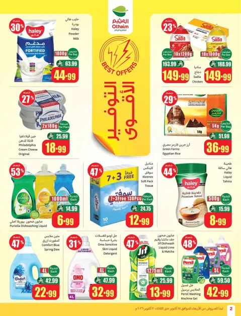 Othaim Markets Saudi Arabia offers from 2 to 8 Jumada I 1448 AH (14 – 20 October 2026) Dining offers in all flavors - Page 2