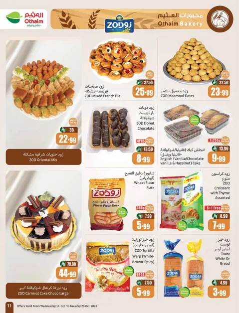 Othaim Markets Saudi Arabia offers from 2 to 8 Jumada I 1448 AH (14 – 20 October 2026) Dining offers in all flavors - Page 11