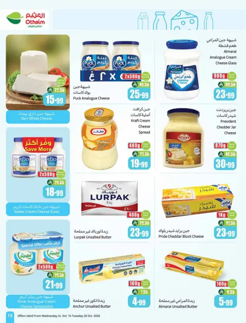 Othaim Markets Saudi Arabia offers from 2 to 8 Jumada I 1448 AH (14 – 20 October 2026) Dining offers in all flavors - Page 15