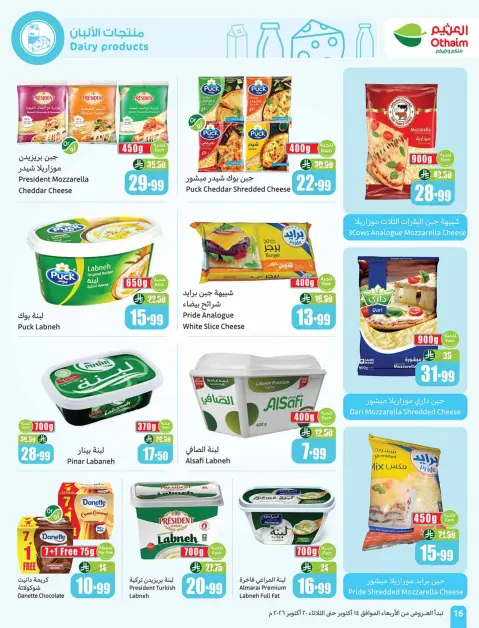 Othaim Markets Saudi Arabia offers from 2 to 8 Jumada I 1448 AH (14 – 20 October 2026) Dining offers in all flavors - Page 16