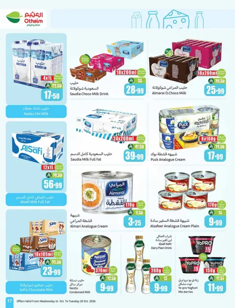 Othaim Markets Saudi Arabia offers from 2 to 8 Jumada I 1448 AH (14 – 20 October 2026) Dining offers in all flavors - Page 17