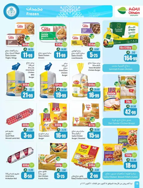 Othaim Markets Saudi Arabia offers from 2 to 8 Jumada I 1448 AH (14 – 20 October 2026) Dining offers in all flavors - Page 18