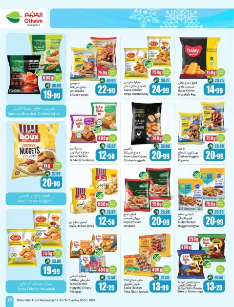 Othaim Markets Saudi Arabia offers from 2 to 8 Jumada I 1448 AH (14 – 20 October 2026) Dining offers in all flavors - Page 19