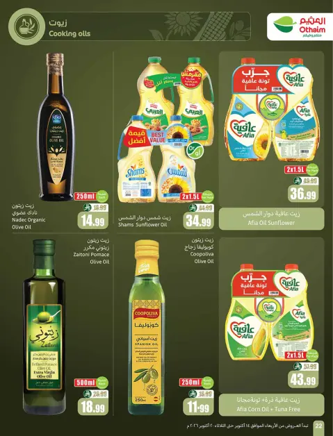 Othaim Markets Saudi Arabia offers from 2 to 8 Jumada I 1448 AH (14 – 20 October 2026) Dining offers in all flavors - Page 22