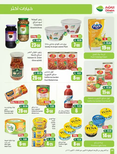 Othaim Markets Saudi Arabia offers from 2 to 8 Jumada I 1448 AH (14 – 20 October 2026) Dining offers in all flavors - Page 24