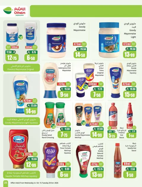 Othaim Markets Saudi Arabia offers from 2 to 8 Jumada I 1448 AH (14 – 20 October 2026) Dining offers in all flavors - Page 25