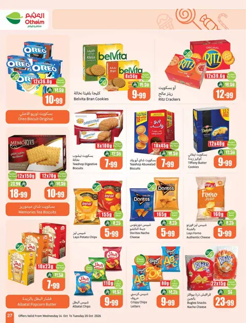 Othaim Markets Saudi Arabia offers from 2 to 8 Jumada I 1448 AH (14 – 20 October 2026) Dining offers in all flavors - Page 27