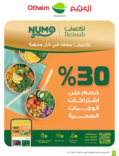 Othaim Markets Saudi Arabia offers from 2 to 8 Jumada I 1448 AH (14 – 20 October 2026) Dining offers in all flavors - Page 4
