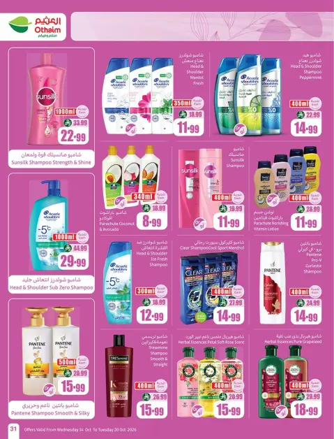 Othaim Markets Saudi Arabia offers from 2 to 8 Jumada I 1448 AH (14 – 20 October 2026) Dining offers in all flavors - Page 31
