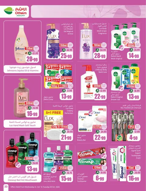 Othaim Markets Saudi Arabia offers from 2 to 8 Jumada I 1448 AH (14 – 20 October 2026) Dining offers in all flavors - Page 33