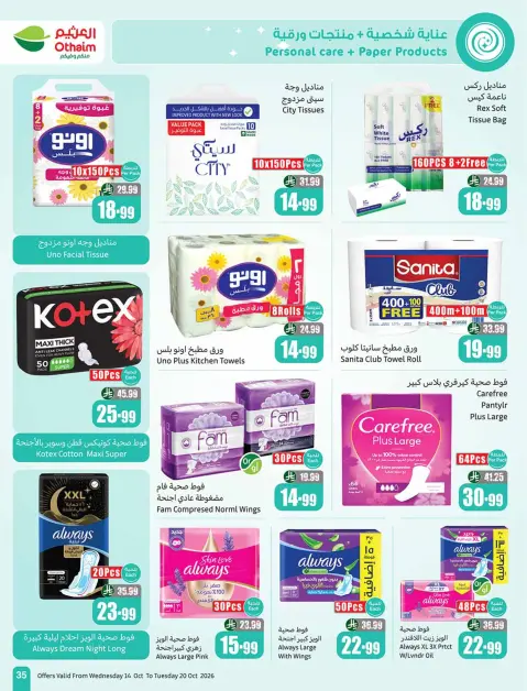 Othaim Markets Saudi Arabia offers from 2 to 8 Jumada I 1448 AH (14 – 20 October 2026) Dining offers in all flavors - Page 35