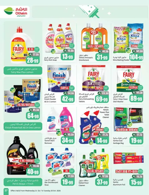 Othaim Markets Saudi Arabia offers from 2 to 8 Jumada I 1448 AH (14 – 20 October 2026) Dining offers in all flavors - Page 37