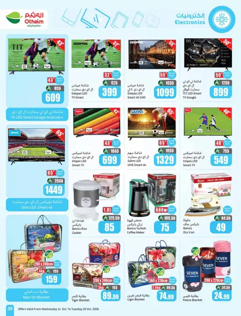 Othaim Markets Saudi Arabia offers from 2 to 8 Jumada I 1448 AH (14 – 20 October 2026) Dining offers in all flavors - Page 39