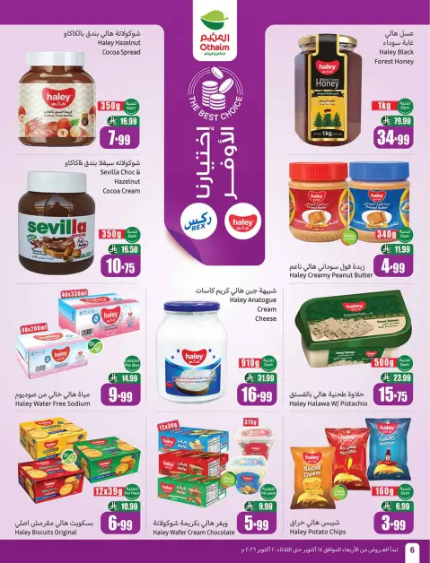Othaim Markets Saudi Arabia offers from 2 to 8 Jumada I 1448 AH (14 – 20 October 2026) Dining offers in all flavors - Page 6