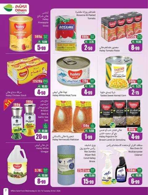 Othaim Markets Saudi Arabia offers from 2 to 8 Jumada I 1448 AH (14 – 20 October 2026) Dining offers in all flavors - Page 7