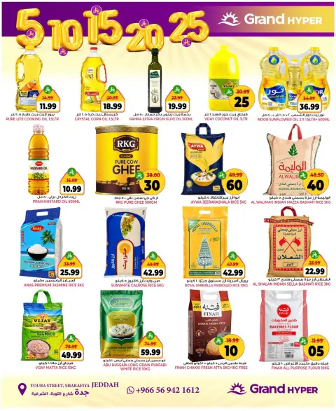 Grand Hypermarket offers in Jeddah from 2 to 8 Jumada I 1448 AH (14 – 20 October 2026) Crazy Numbers Offers - Page 5