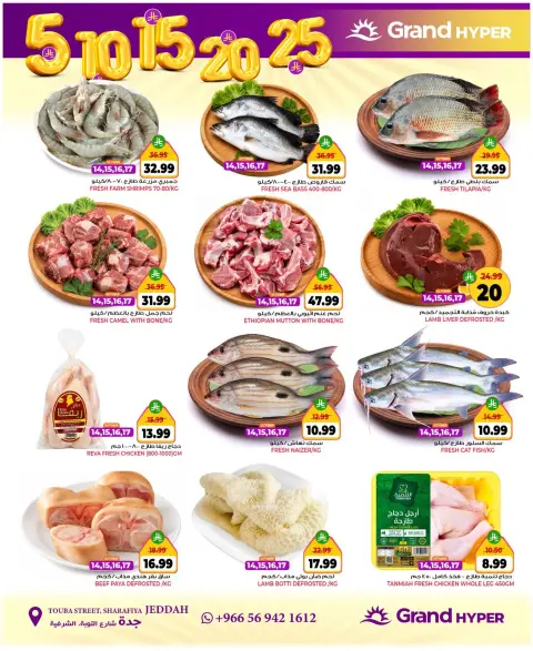 Grand Hypermarket offers in Jeddah from 2 to 8 Jumada I 1448 AH (14 – 20 October 2026) Crazy Numbers Offers - Page 3