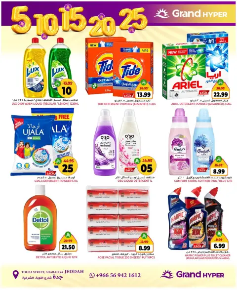 Grand Hypermarket offers in Jeddah from 2 to 8 Jumada I 1448 AH (14 – 20 October 2026) Crazy Numbers Offers - Page 11