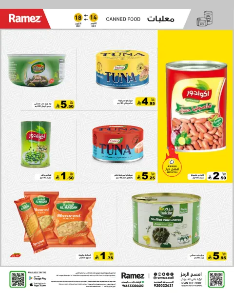 Ramez Markets Saudi Arabia offers from 2 to 6 Jumada I 1448 AH (14 – 18 October 2026) Autumn Offers - Page 15
