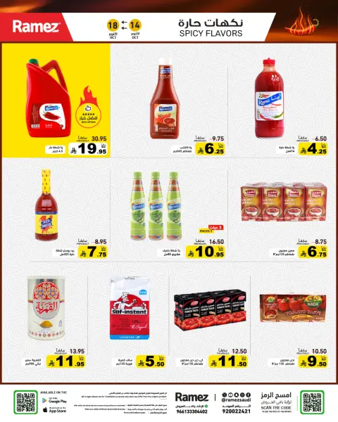 Ramez Markets Saudi Arabia offers from 2 to 6 Jumada I 1448 AH (14 – 18 October 2026) Autumn Offers - Page 19