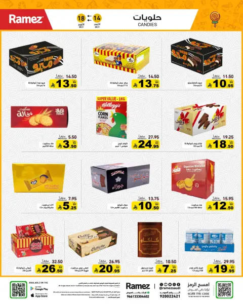 Ramez Markets Saudi Arabia offers from 2 to 6 Jumada I 1448 AH (14 – 18 October 2026) Autumn Offers - Page 20