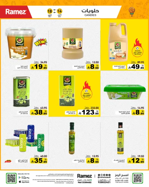 Ramez Markets Saudi Arabia offers from 2 to 6 Jumada I 1448 AH (14 – 18 October 2026) Autumn Offers - Page 21
