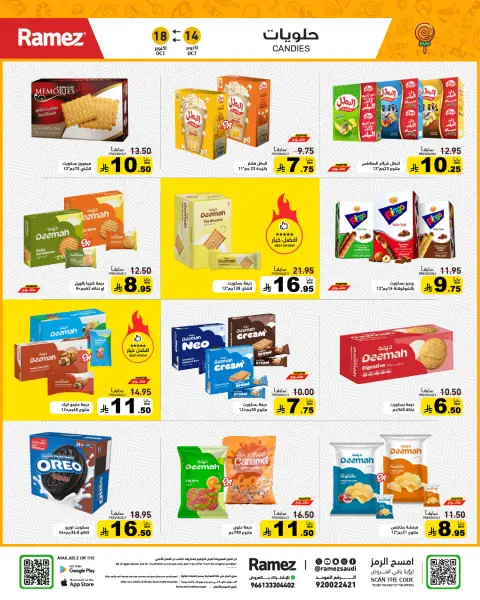 Ramez Markets Saudi Arabia offers from 2 to 6 Jumada I 1448 AH (14 – 18 October 2026) Autumn Offers - Page 22