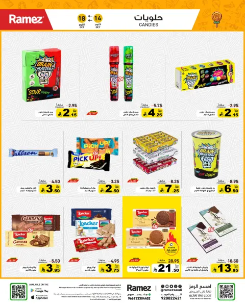 Ramez Markets Saudi Arabia offers from 2 to 6 Jumada I 1448 AH (14 – 18 October 2026) Autumn Offers - Page 23