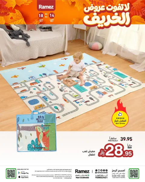 Ramez Markets Saudi Arabia offers from 2 to 6 Jumada I 1448 AH (14 – 18 October 2026) Autumn Offers - Page 42