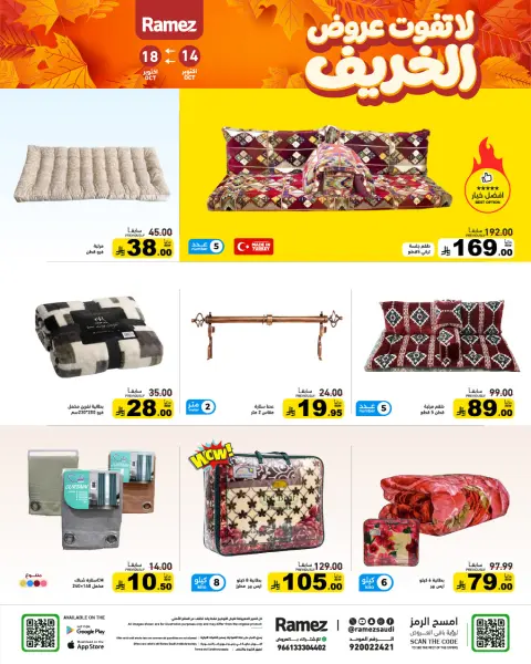 Ramez Markets Saudi Arabia offers from 2 to 6 Jumada I 1448 AH (14 – 18 October 2026) Autumn Offers - Page 50