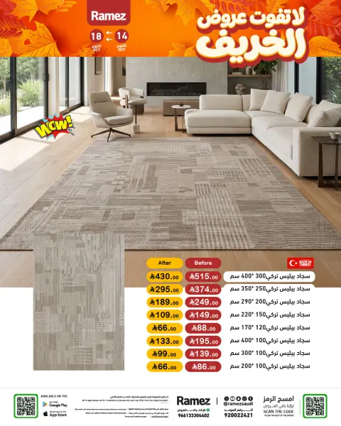 Ramez Markets Saudi Arabia offers from 2 to 6 Jumada I 1448 AH (14 – 18 October 2026) Autumn Offers - Page 55