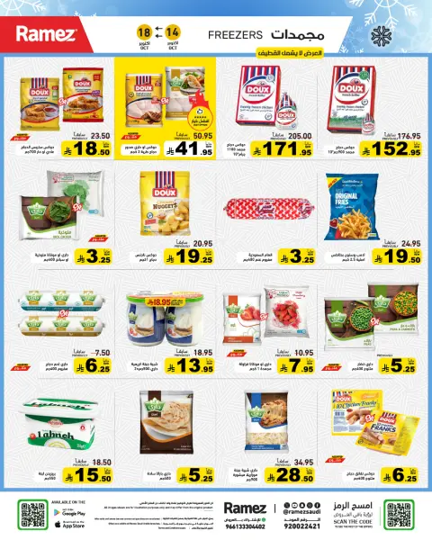 Ramez Markets Saudi Arabia offers from 2 to 6 Jumada I 1448 AH (14 – 18 October 2026) Autumn Offers - Page 7
