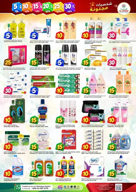 Al Madina Hypermarket offers in Twyq from 2 to 8 Jumada I 1448 AH (14 – 20 October 2026) Crazy Character Shows - Page 6