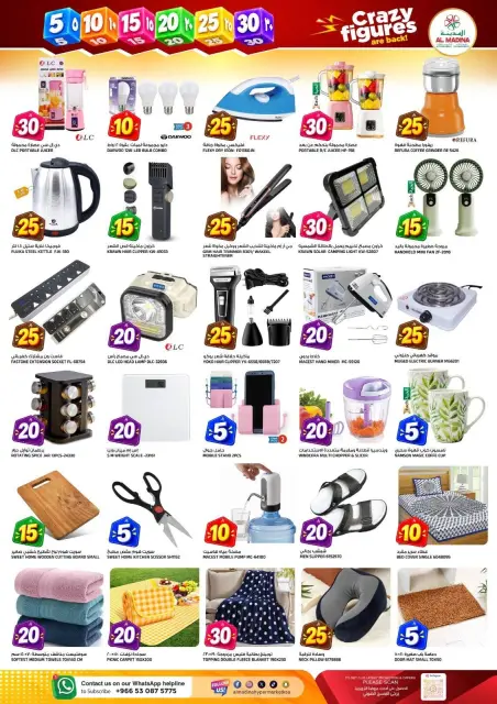 Al Madina Hypermarket offers in Twyq from 2 to 8 Jumada I 1448 AH (14 – 20 October 2026) Crazy Character Shows - Page 8