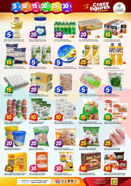 Al Madina Hypermarket offers in Twyq from 2 to 8 Jumada I 1448 AH (14 – 20 October 2026) Crazy Character Shows - Page 5