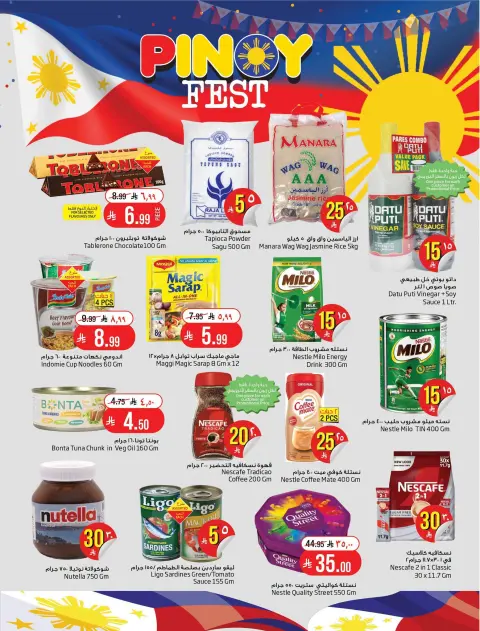 Layan Hypermarket Saudi Arabia offers from 2 to 8 Jumada I 1448 AH (14 – 20 October 2026) Exciting Figures - Page 5
