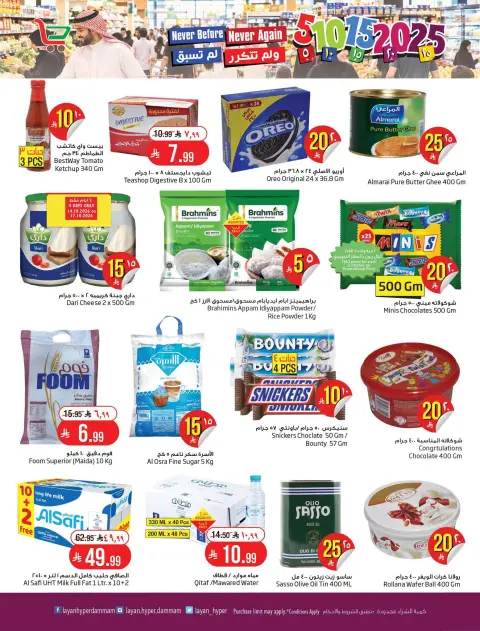 Layan Hypermarket Saudi Arabia offers from 2 to 8 Jumada I 1448 AH (14 – 20 October 2026) Exciting Figures - Page 4