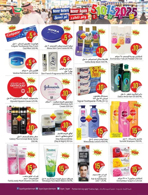 Layan Hypermarket Saudi Arabia offers from 2 to 8 Jumada I 1448 AH (14 – 20 October 2026) Exciting Figures - Page 9