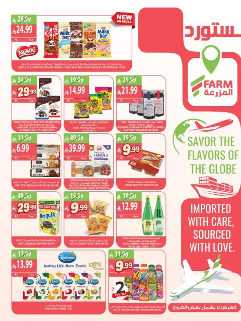 Farm markets Saudi Arabia offers from 2 to 8 Jumada I 1448 AH (14 – 20 October 2026) Killer Deals - Page 11