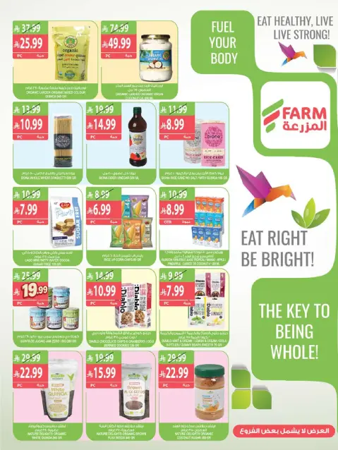 Farm markets Saudi Arabia offers from 2 to 8 Jumada I 1448 AH (14 – 20 October 2026) Killer Deals - Page 13