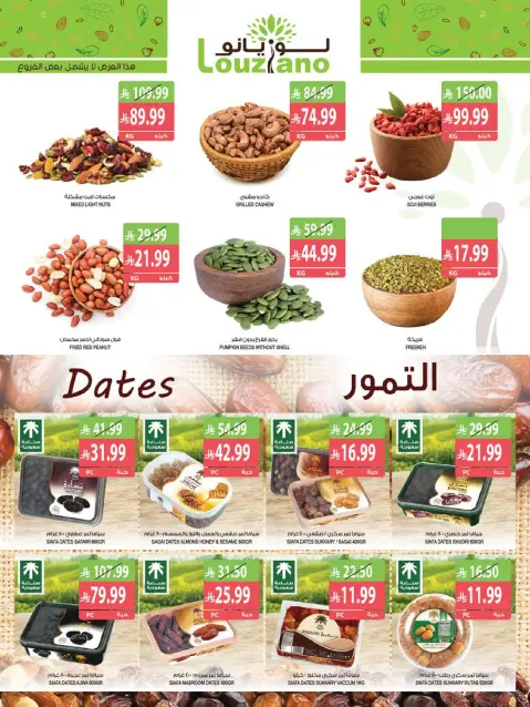 Farm markets Saudi Arabia offers from 2 to 8 Jumada I 1448 AH (14 – 20 October 2026) Killer Deals - Page 3