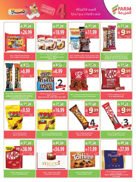 Farm markets Saudi Arabia offers from 2 to 8 Jumada I 1448 AH (14 – 20 October 2026) Killer Deals - Page 24